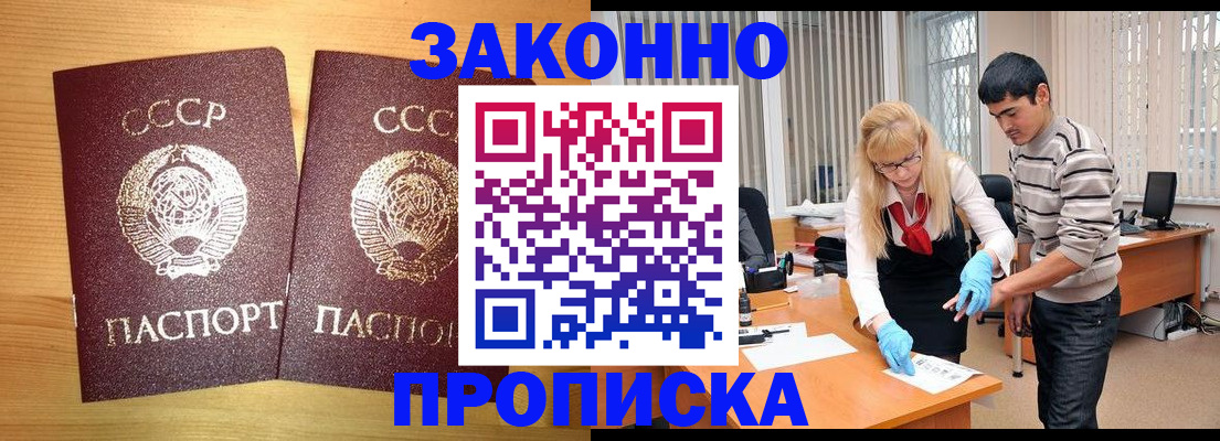 временная регистрация в квартире в Вятских Полянах