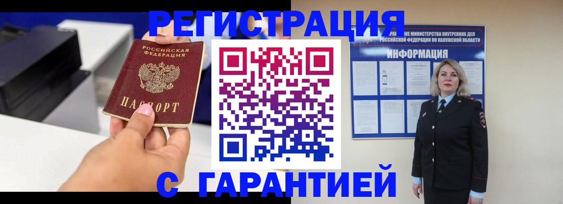 временная регистрация недорого в Вятских Полянах