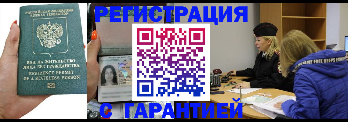 прописка 2025 в Вятских Полянах